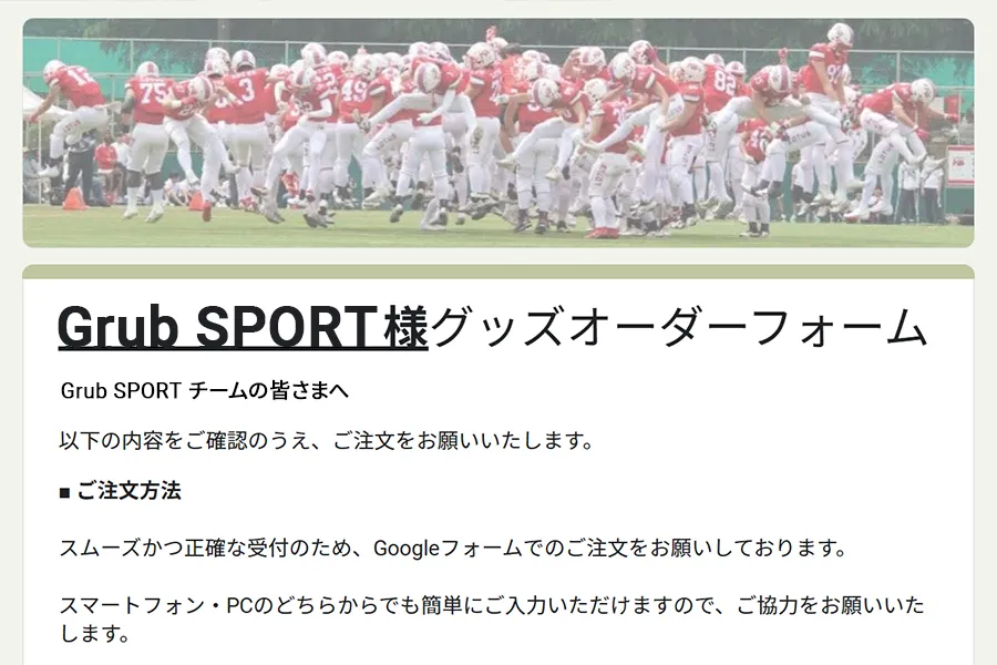 オーダーフォームサンプル