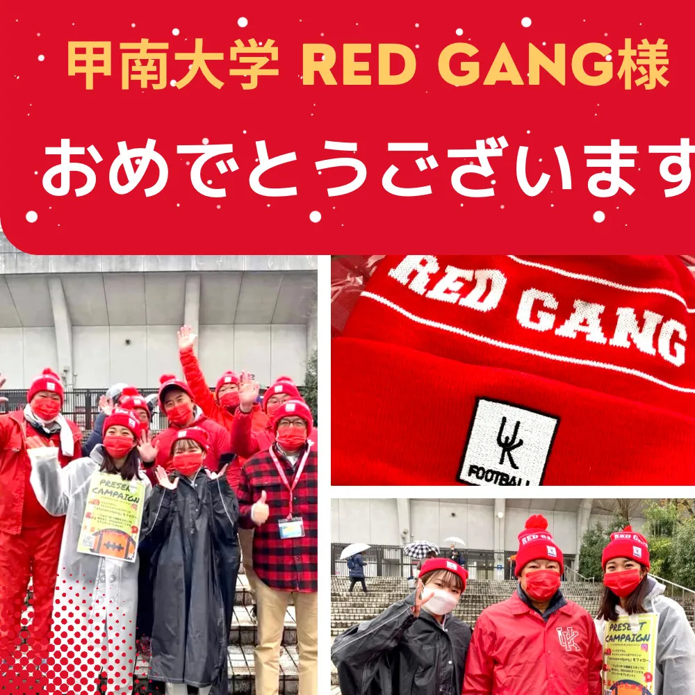 甲南大RED GANG様　ビーニー