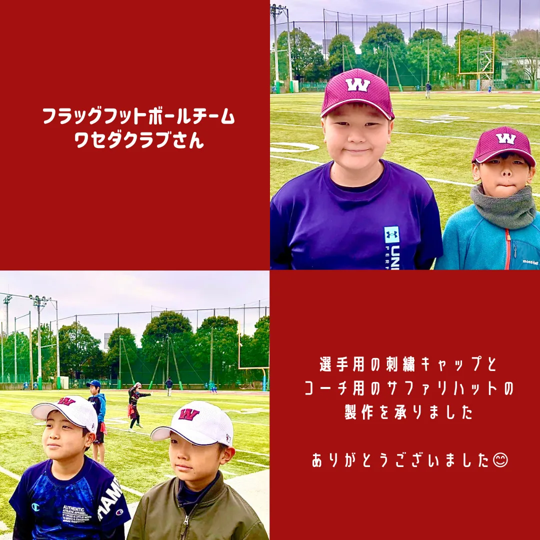ワセダクラブ様キャップ