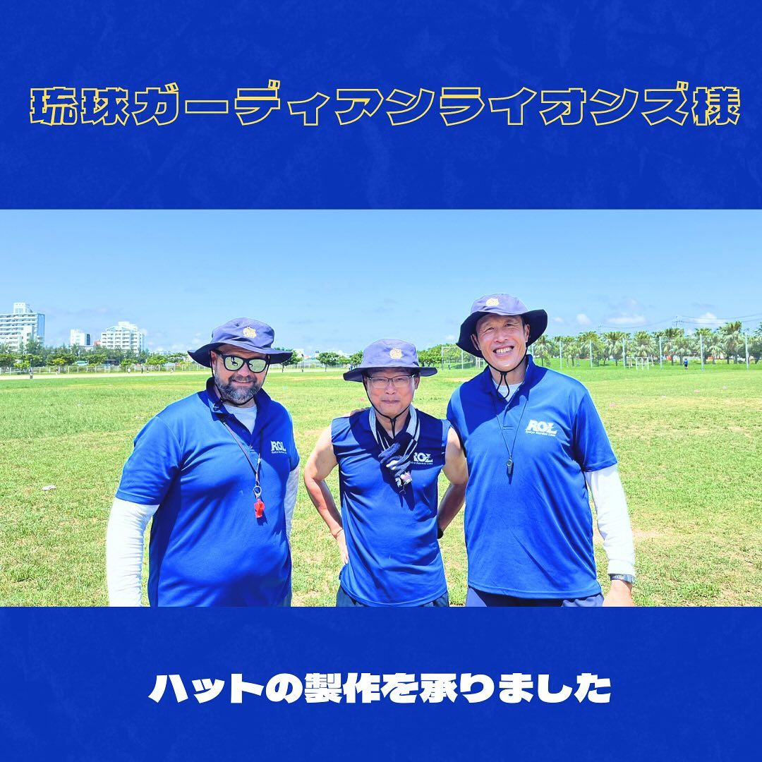琉球ガーディアンライオンズ様 製作実績