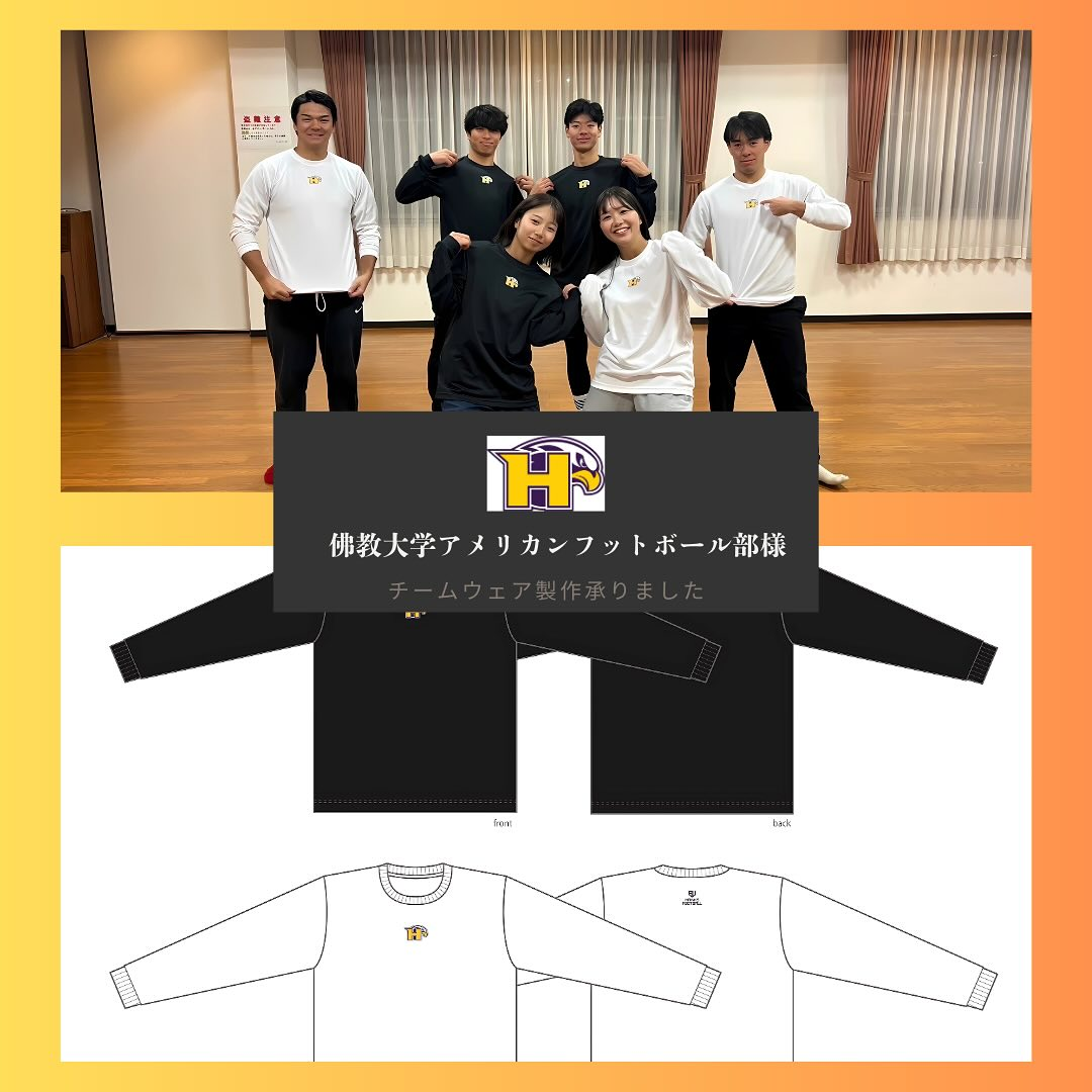 佛教大学アメリカンフットボール部様 製作実績