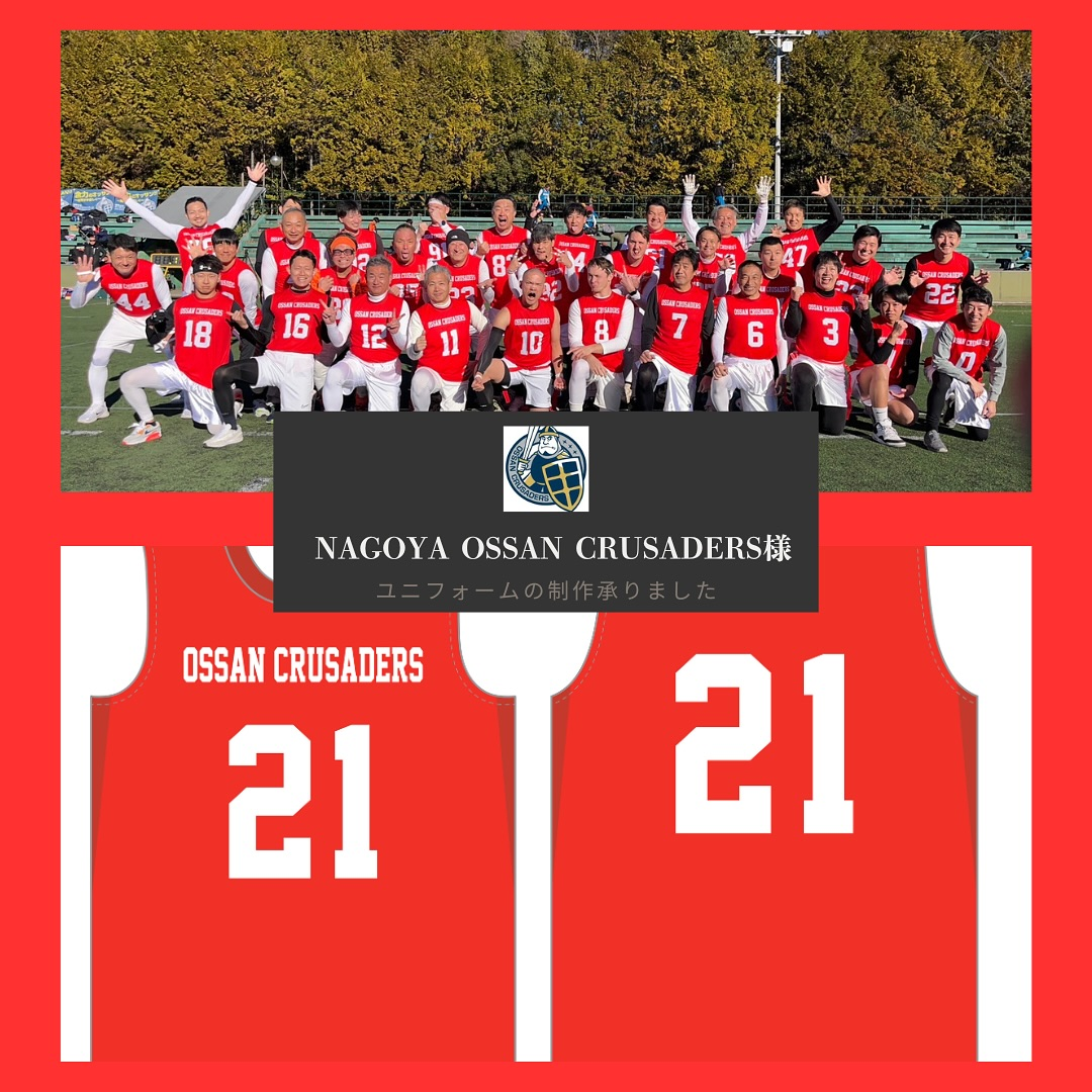 フラッグフットボールチーム Ossan Crusaders様　ユニフォーム