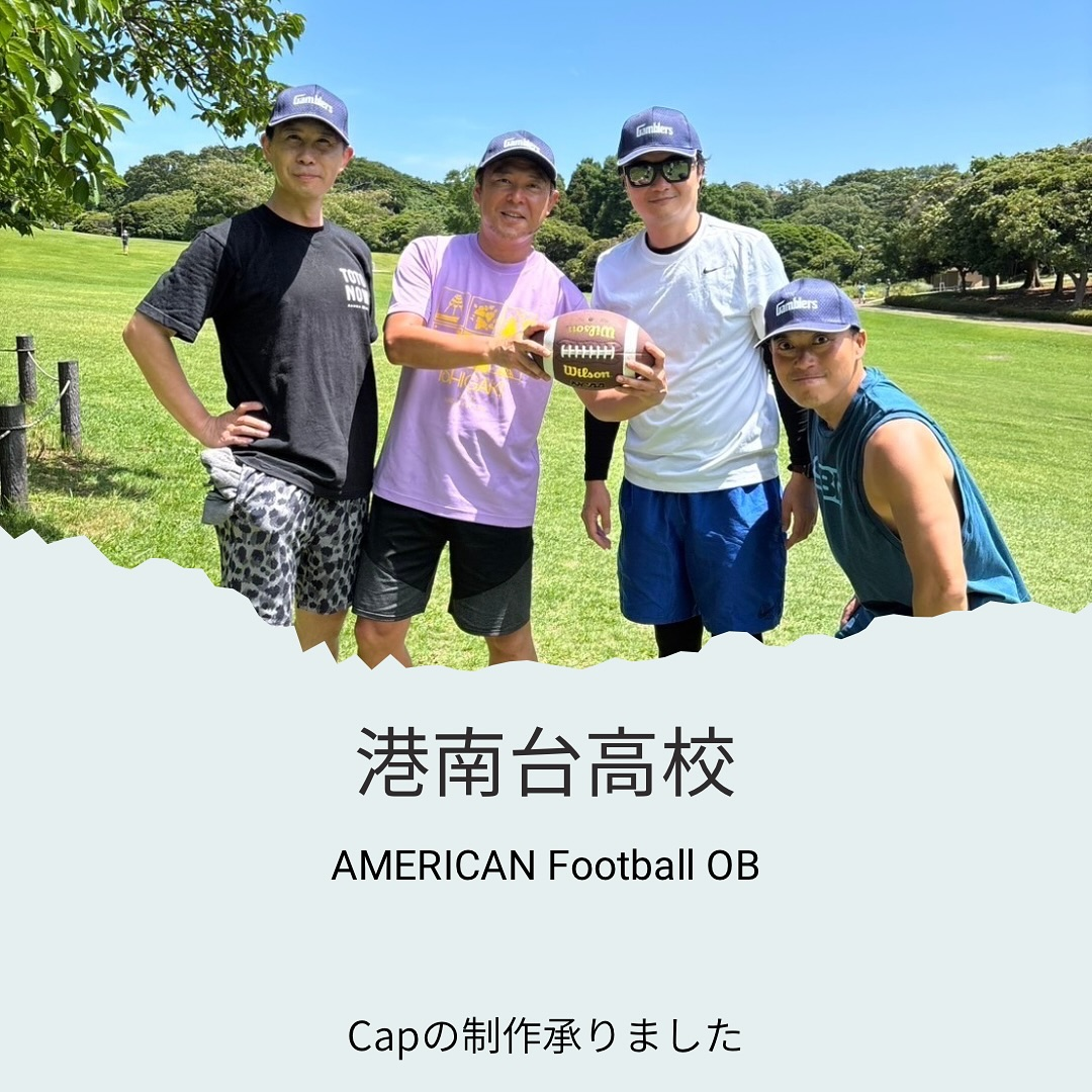 港南台高校アメリカンフットボール部OBの皆さま 製作実績