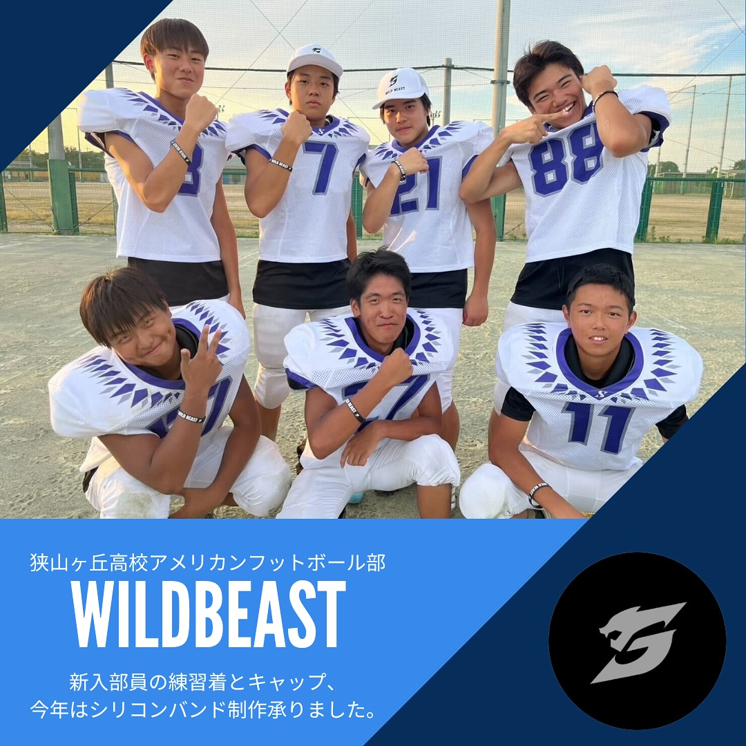 狭山ヶ丘高校アメリカンフットボール部WILDBEAST様 製作実績