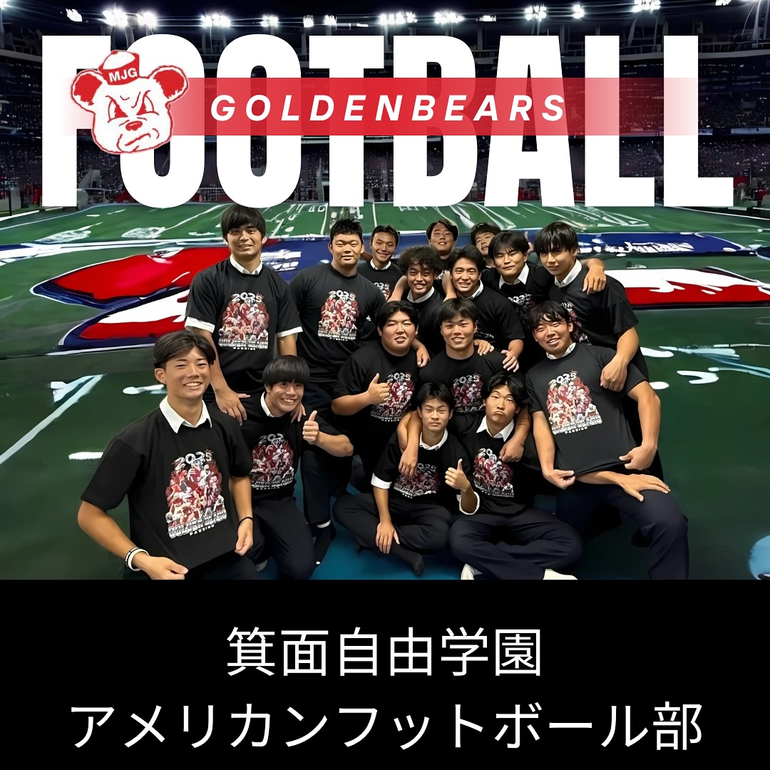 箕面自由学園アメリカンフットボール部様　Tシャツ