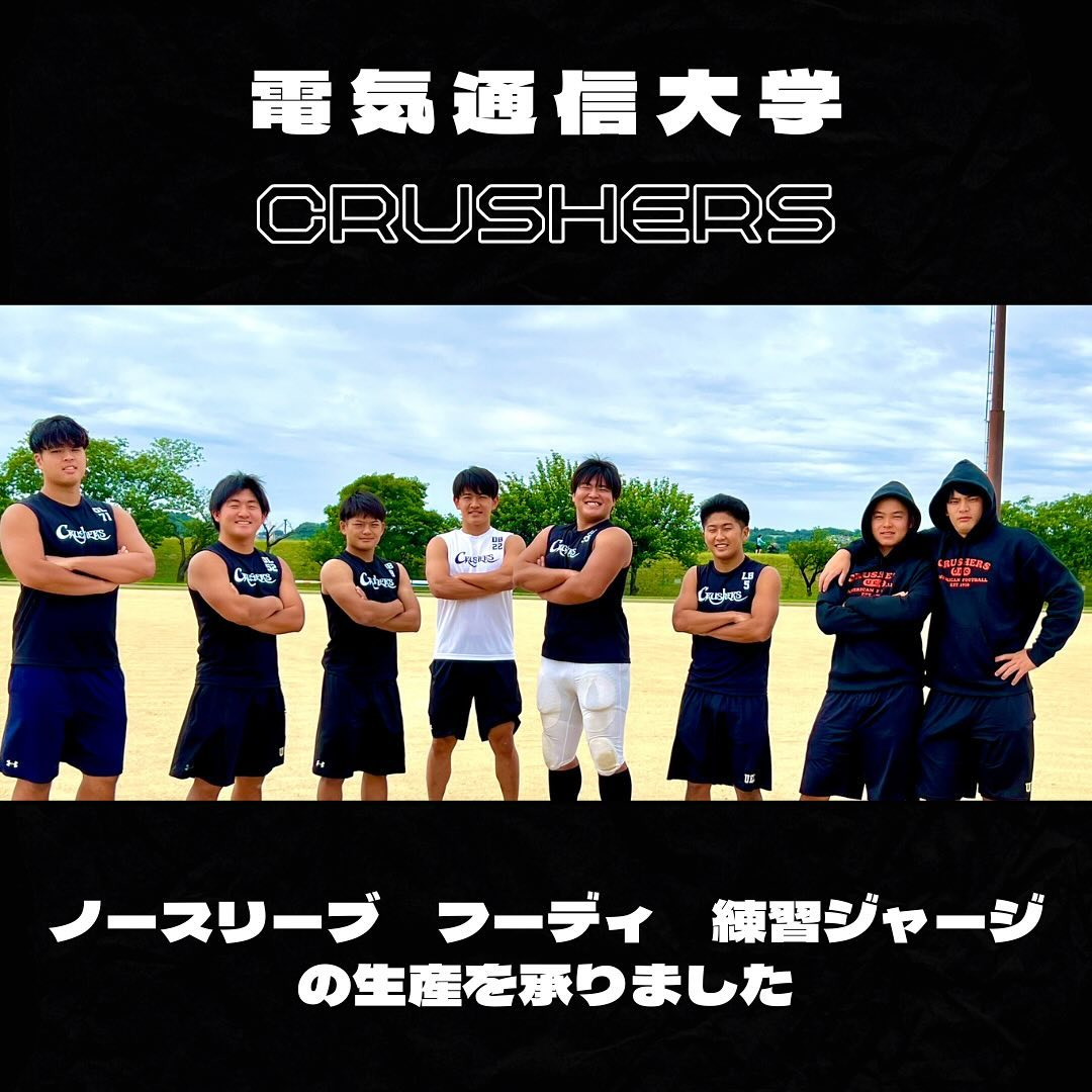 電気通信大学CRUSHERS様 製作実績