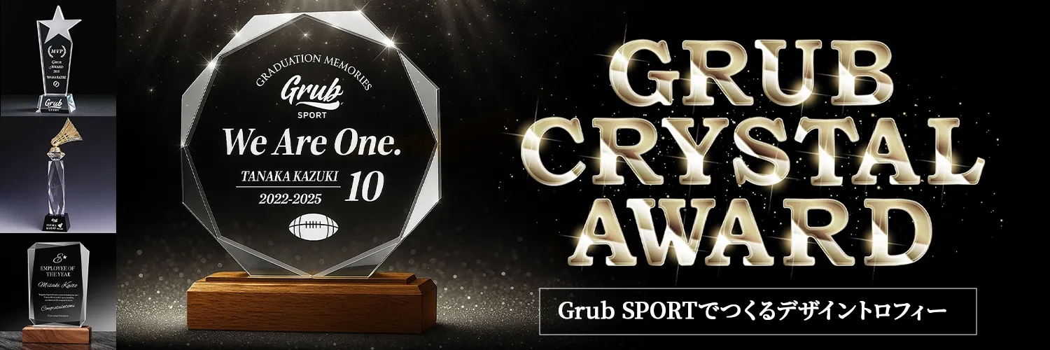 Grub Crystal Award