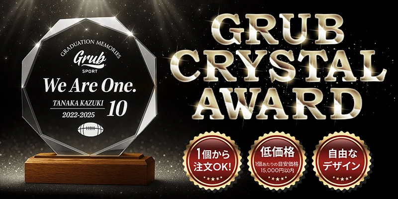 Grub Crystal Award