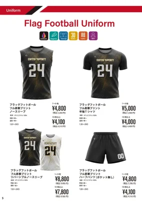 2026 Grub SPORT カタログ