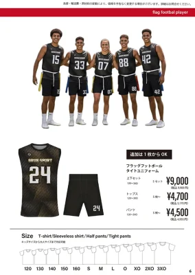 2026 Grub SPORT カタログ
