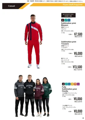2026 Grub SPORT カタログ